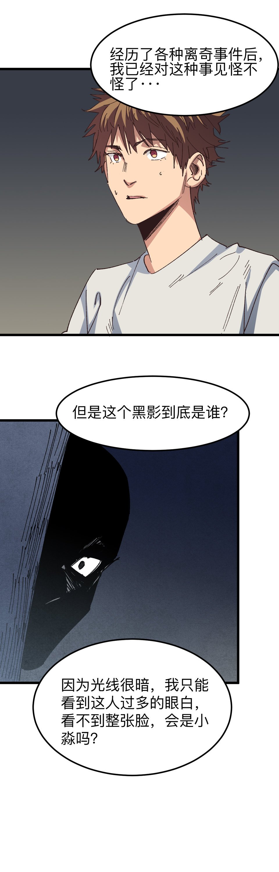 第七话 有...有鬼啊啊！？