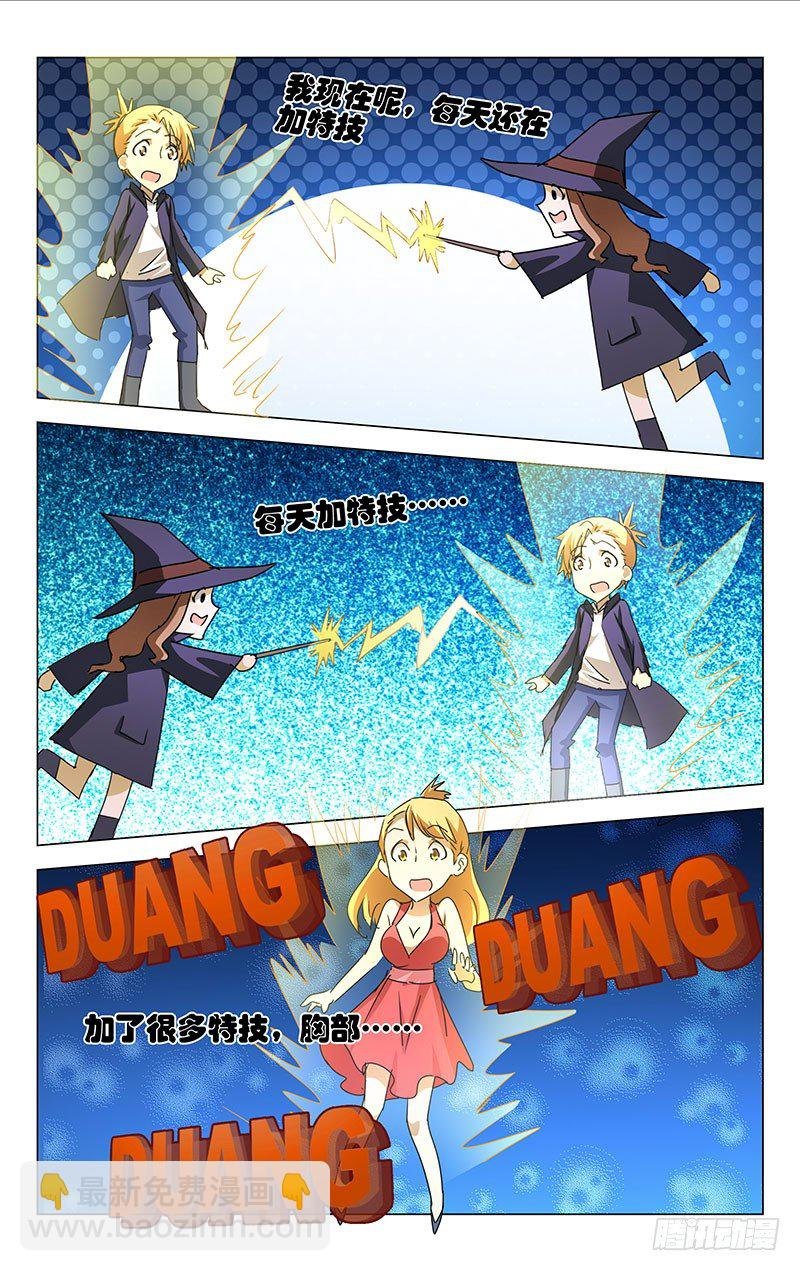 福利番外~胸是怎样炼成的~