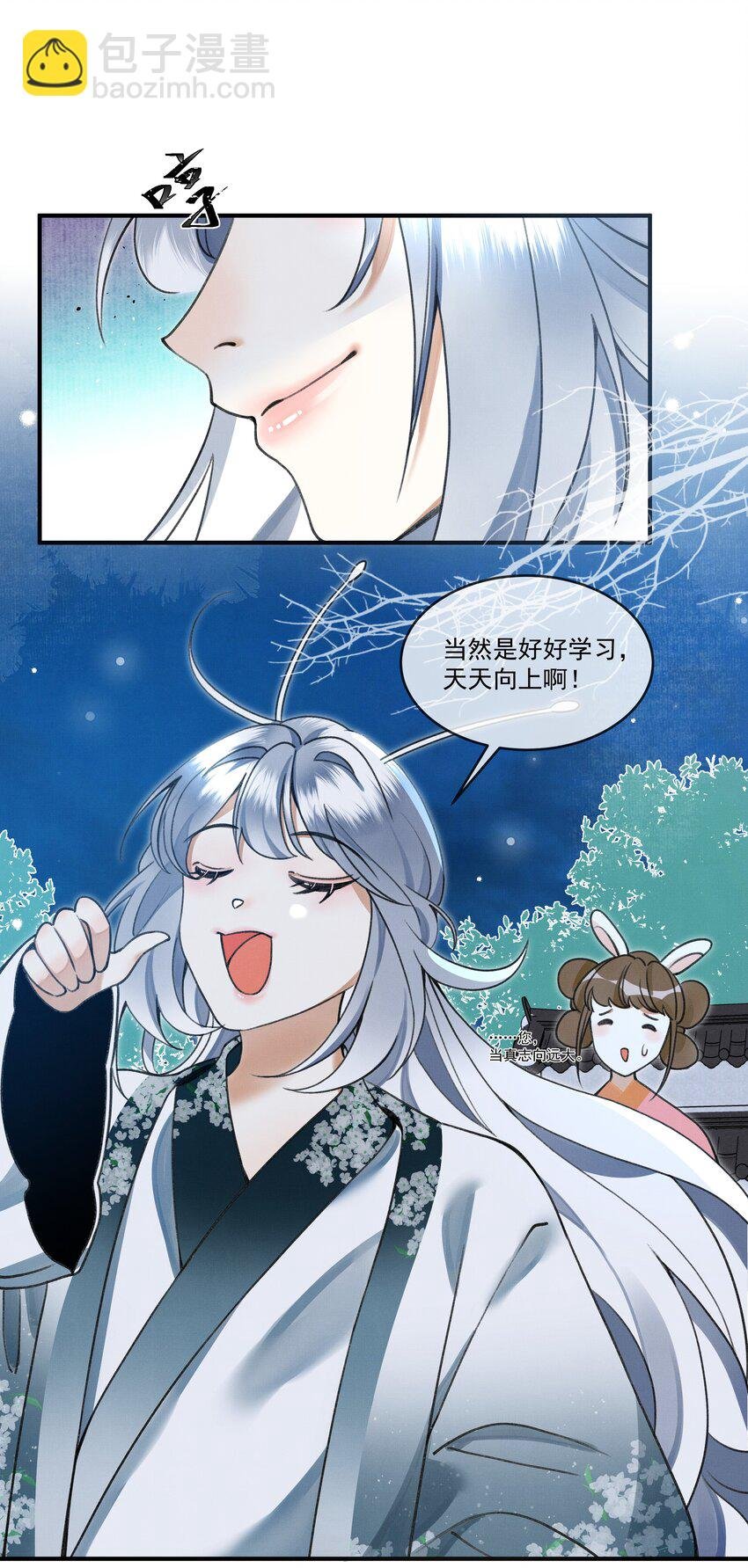 008 当然是好好学习，天天向上啊！