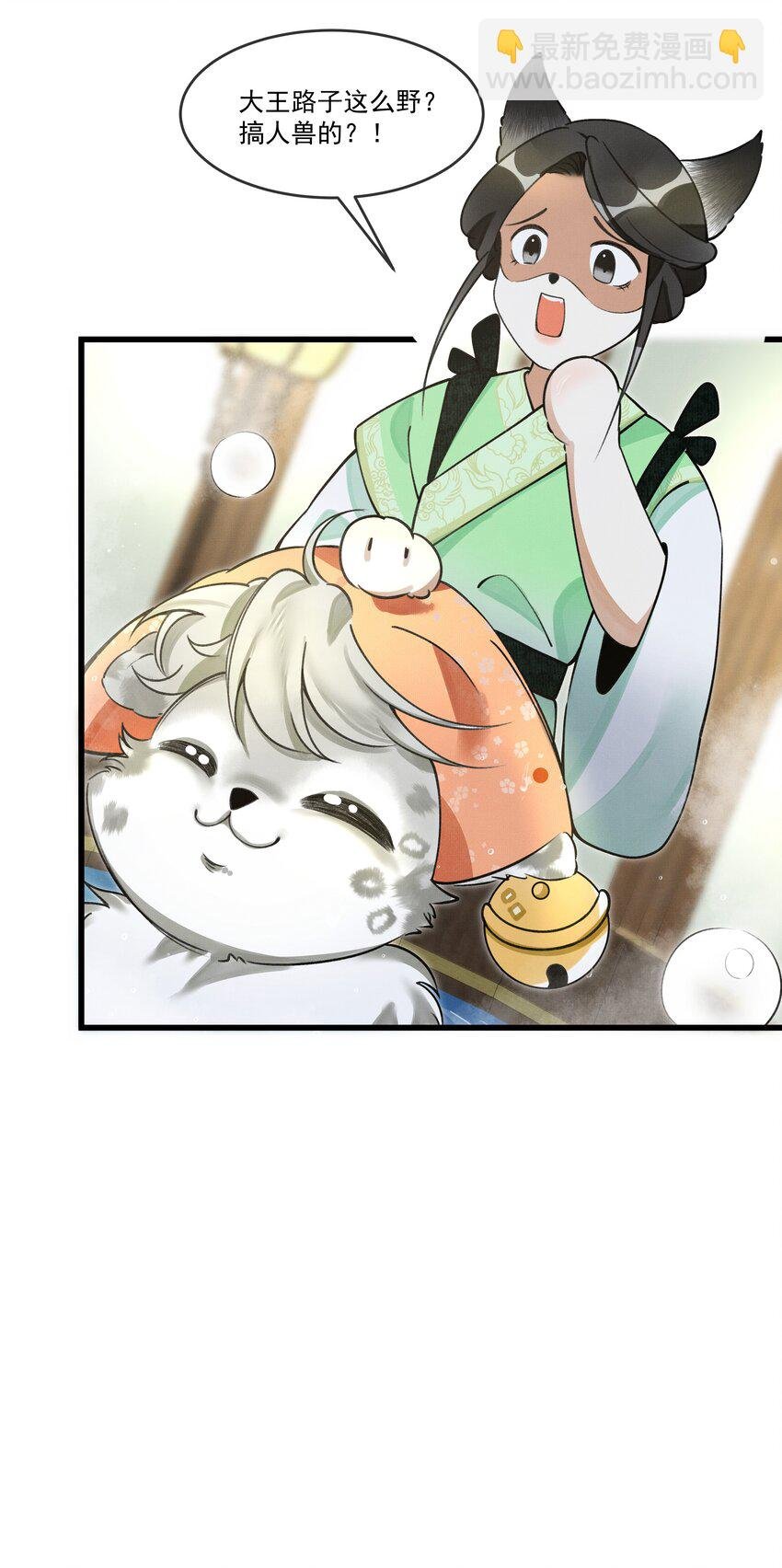 012 大王路子这么野？