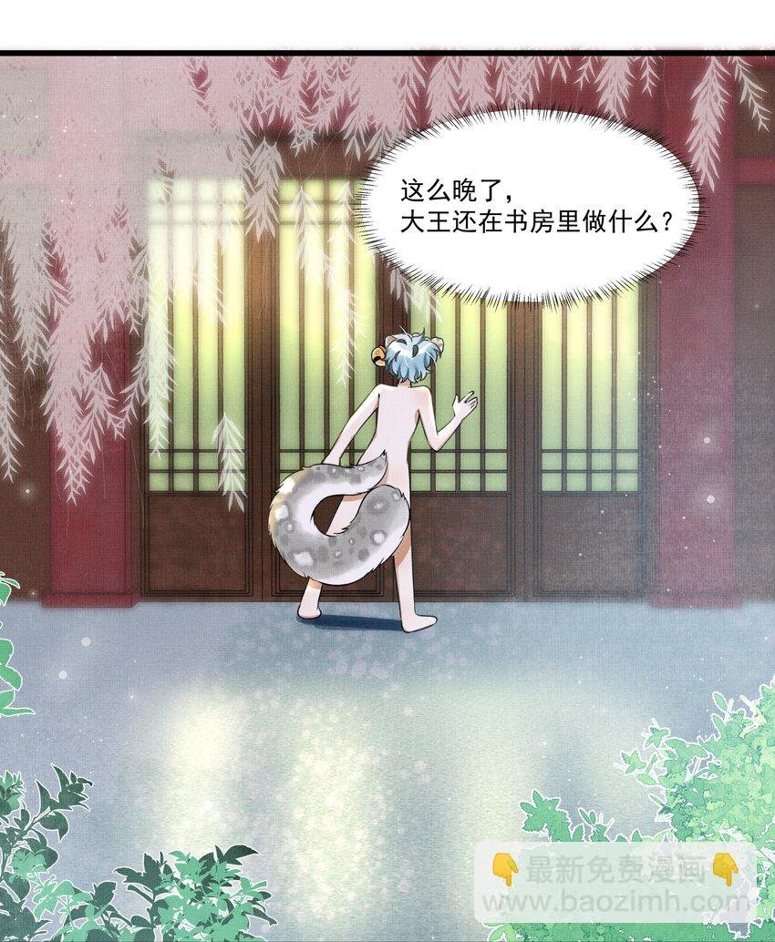 014 大王身上洁白如玉