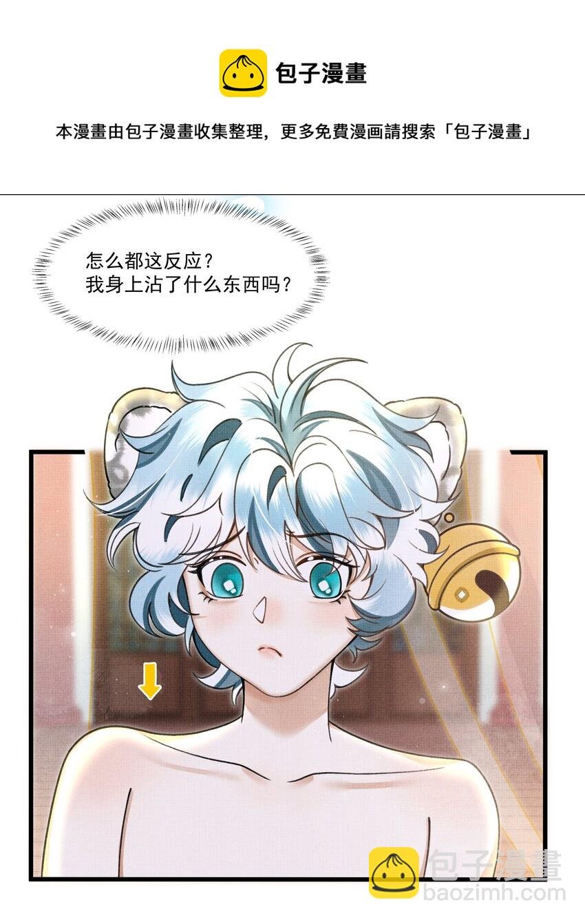 014 大王身上洁白如玉