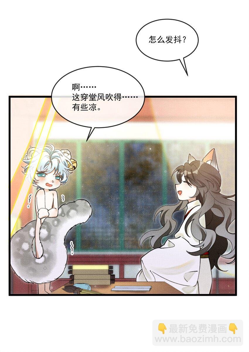 014 大王身上洁白如玉