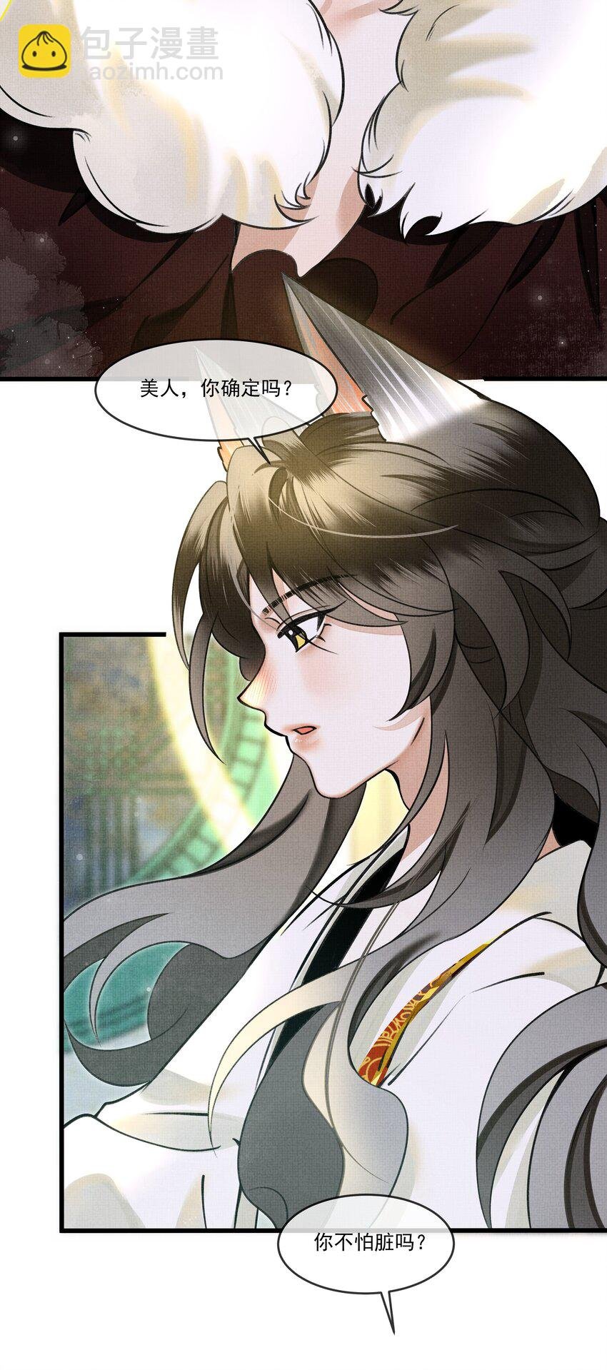 014 大王身上洁白如玉