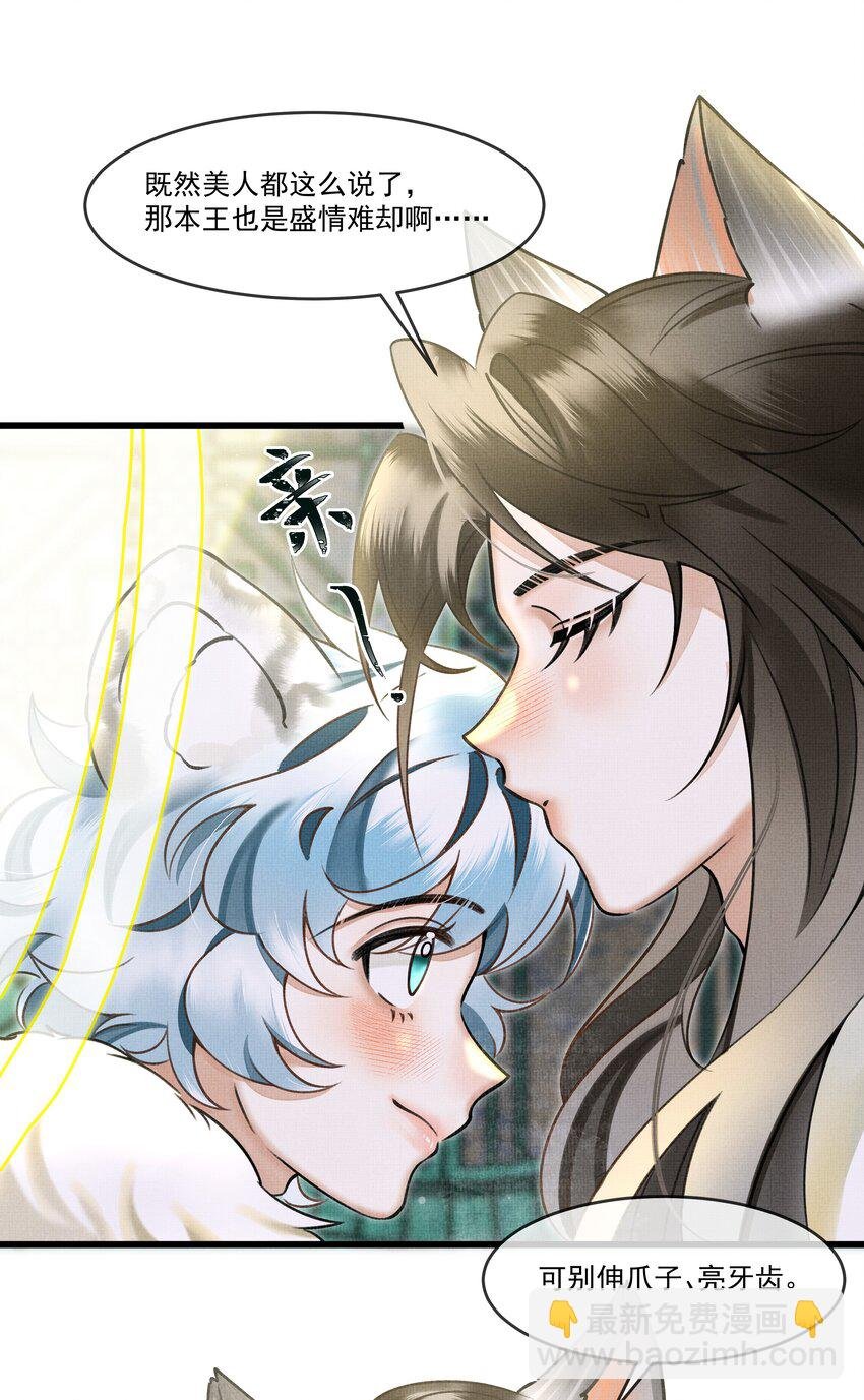 014 大王身上洁白如玉