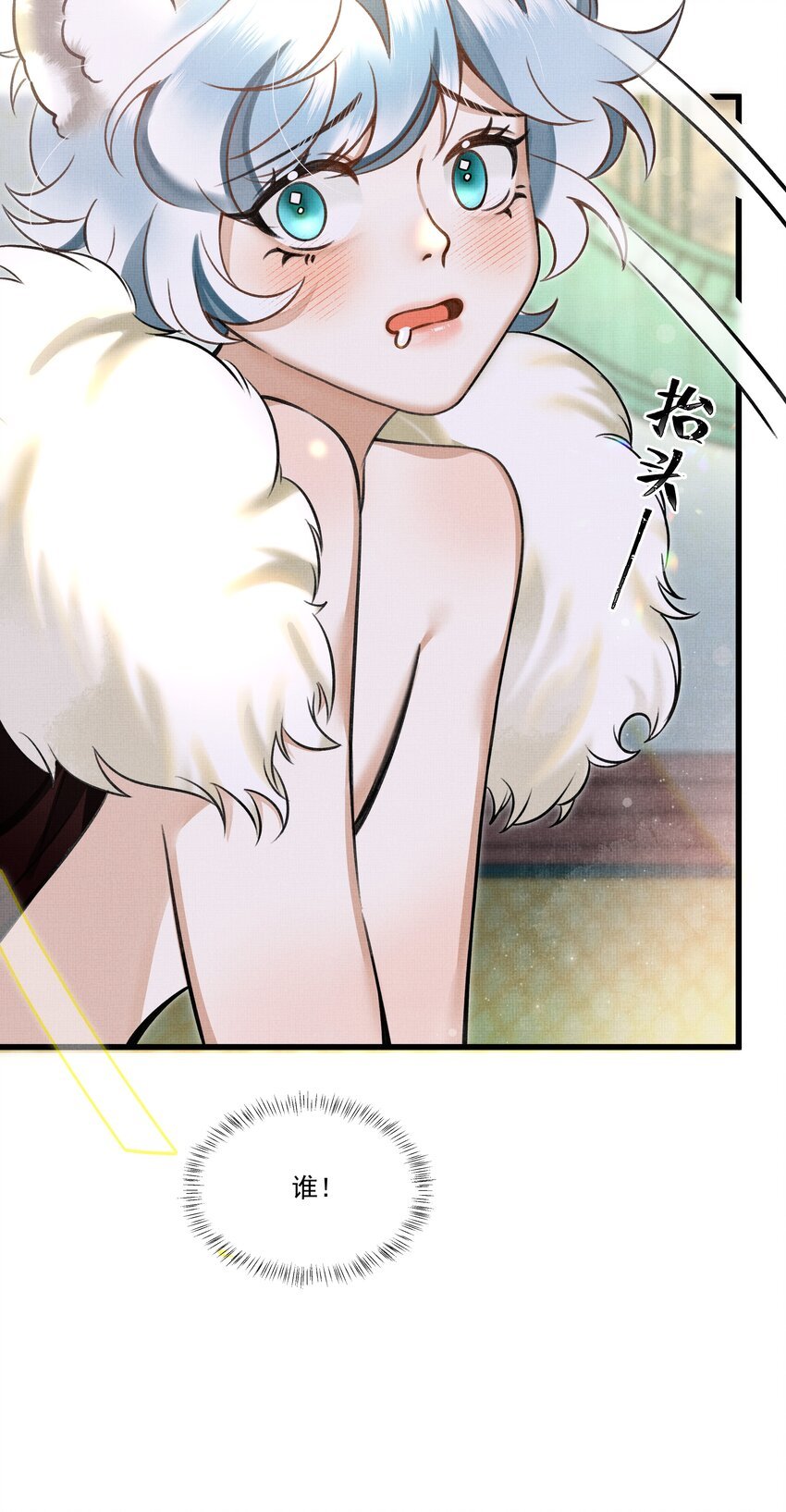 014 大王身上洁白如玉