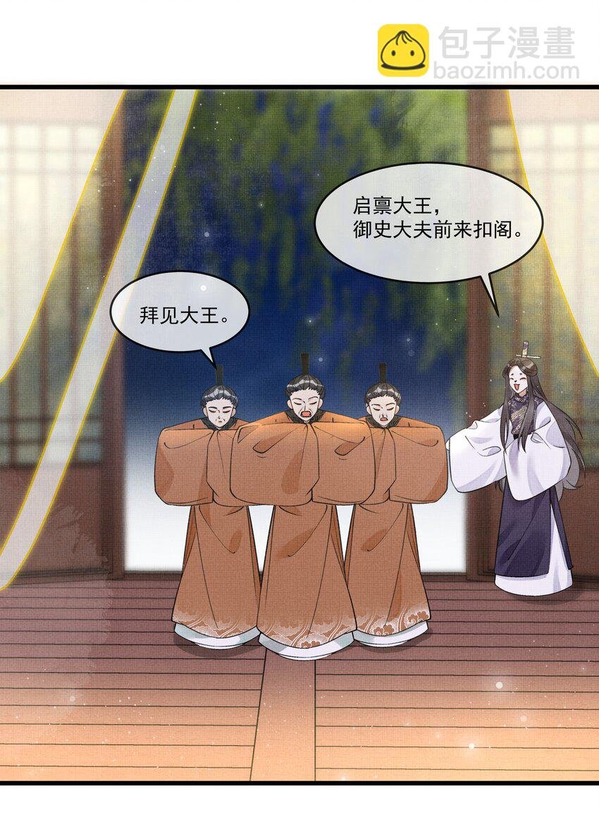 015 大王！这是祸水所为啊！