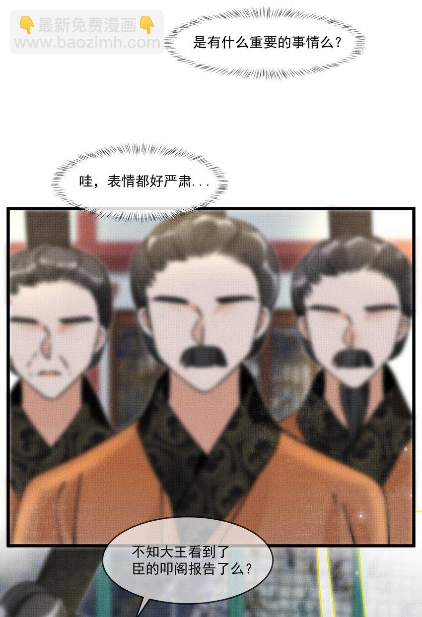 015 大王！这是祸水所为啊！