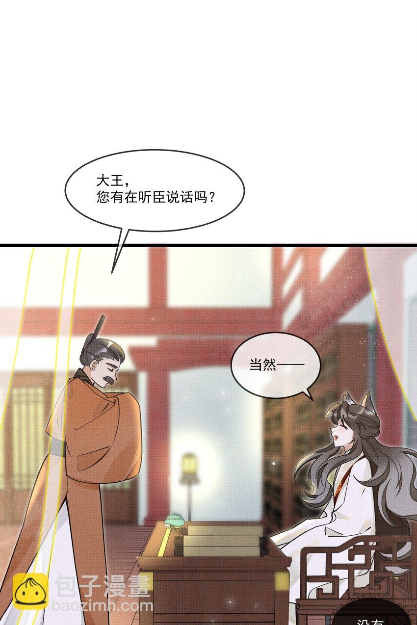 015 大王！这是祸水所为啊！