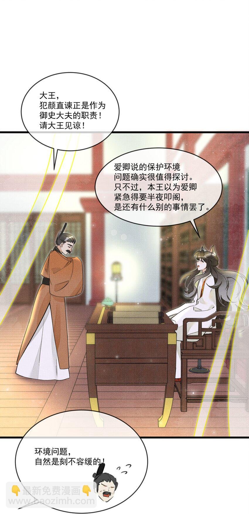 015 大王！这是祸水所为啊！
