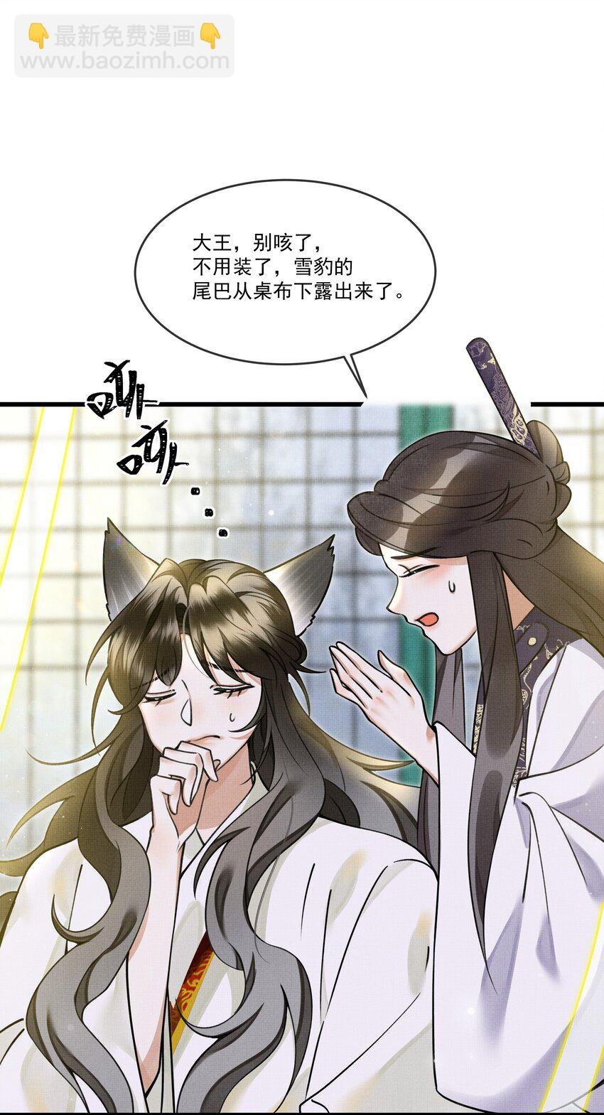 015 大王！这是祸水所为啊！