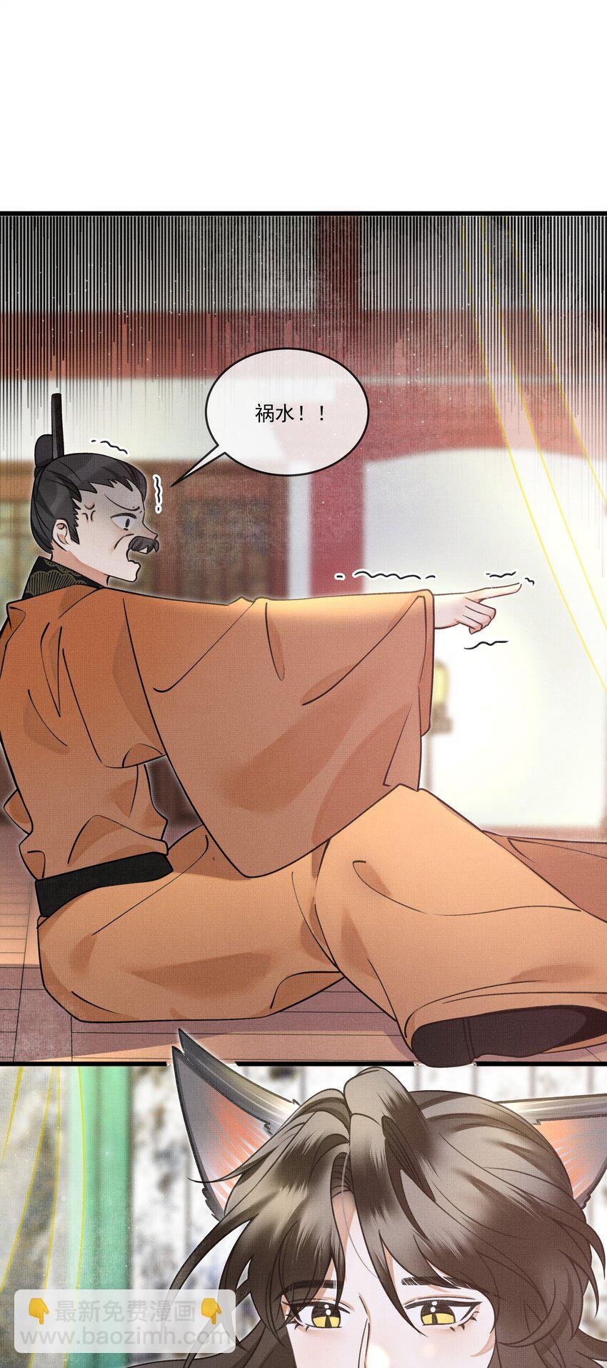 015 大王！这是祸水所为啊！