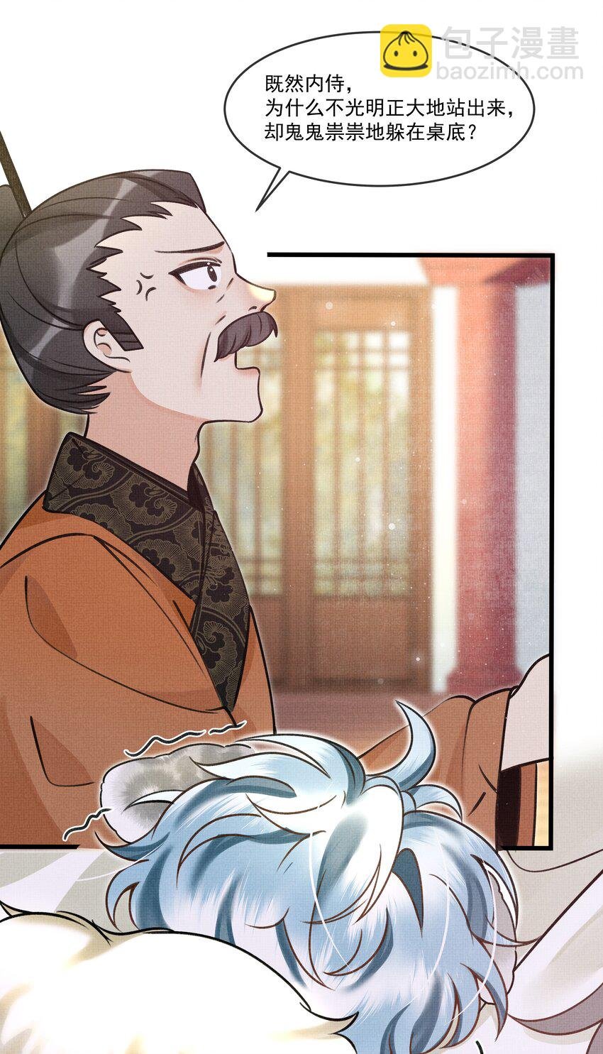 015 大王！这是祸水所为啊！