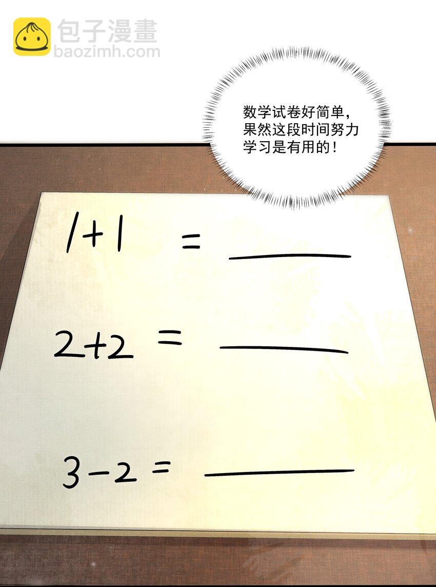 017 妈呀，真是个傻的