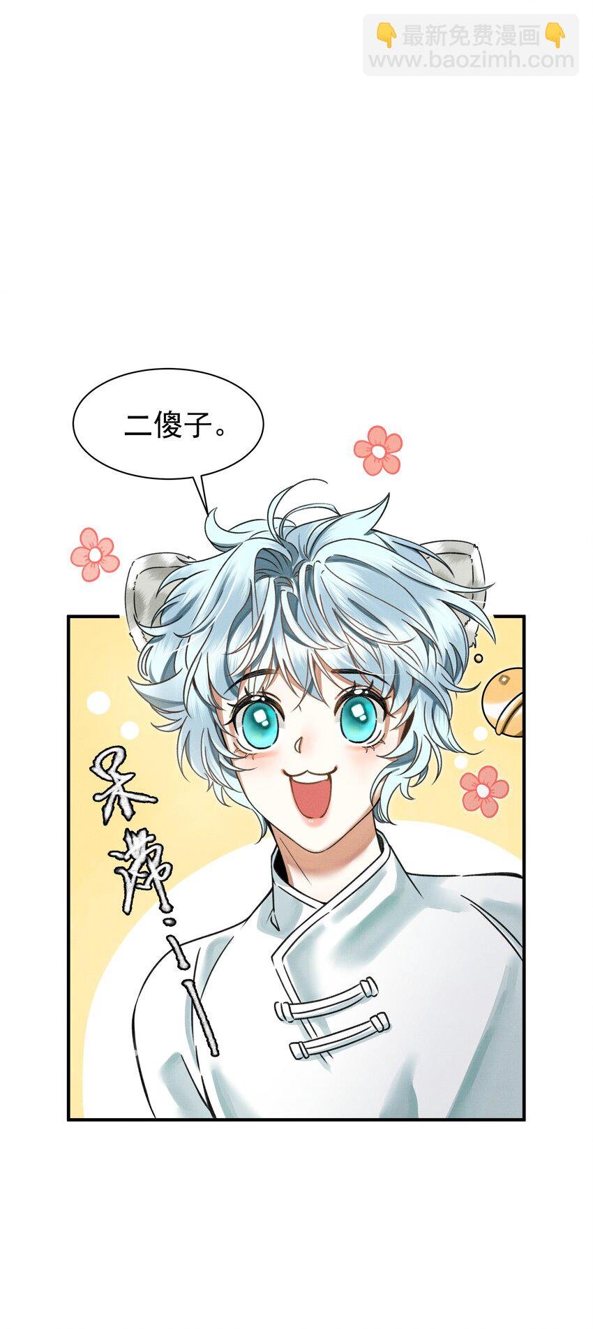 001 让敝臀供大王圣干