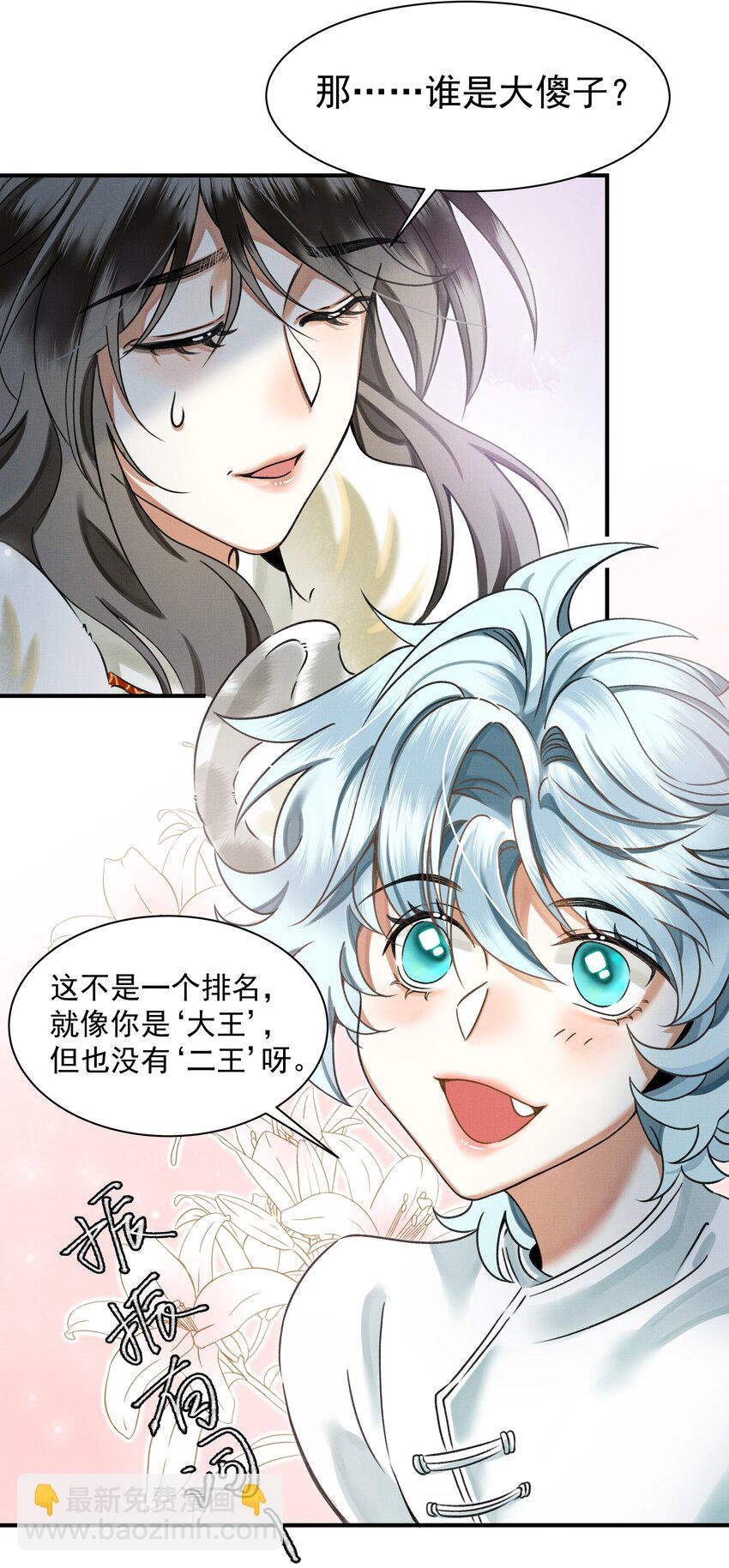 001 让敝臀供大王圣干