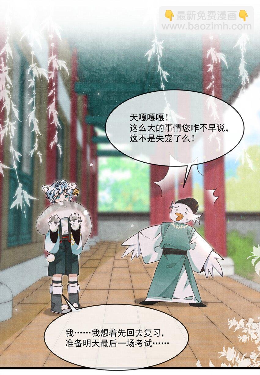 019 你罪加一等