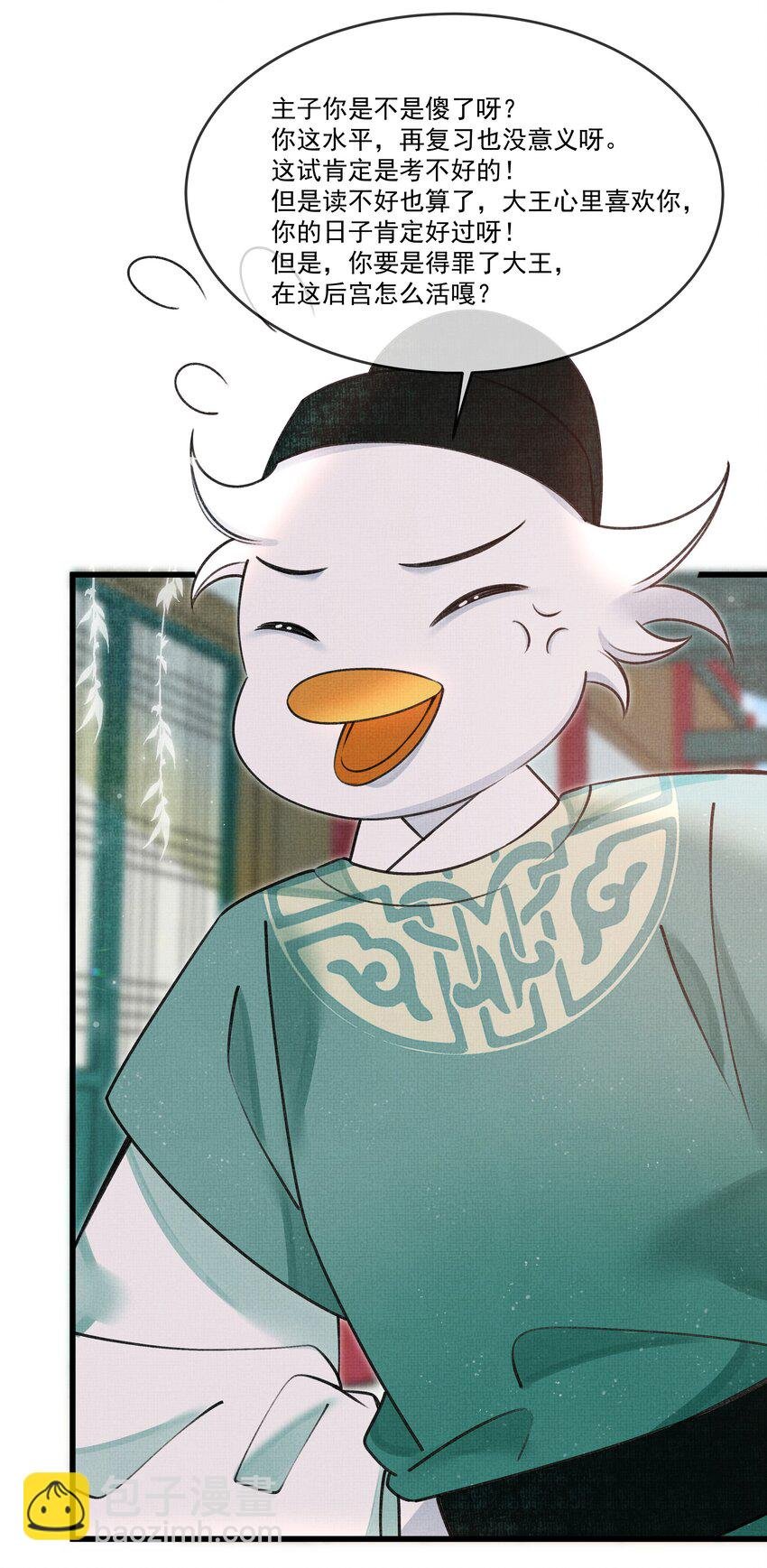 019 你罪加一等