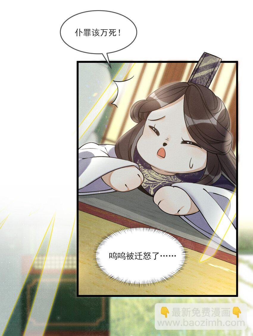 019 你罪加一等