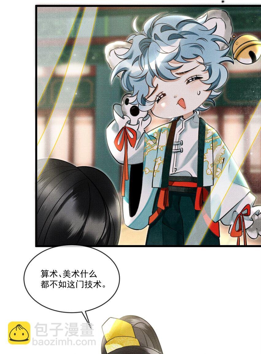 022 妃子要学房中术，才能固宠？？？
