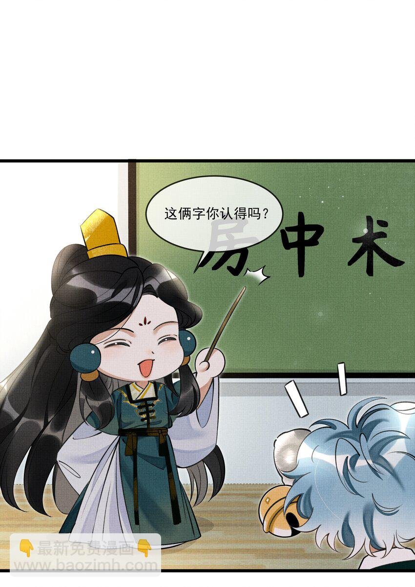 022 妃子要学房中术，才能固宠？？？