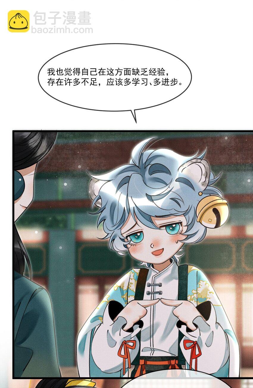 022 妃子要学房中术，才能固宠？？？