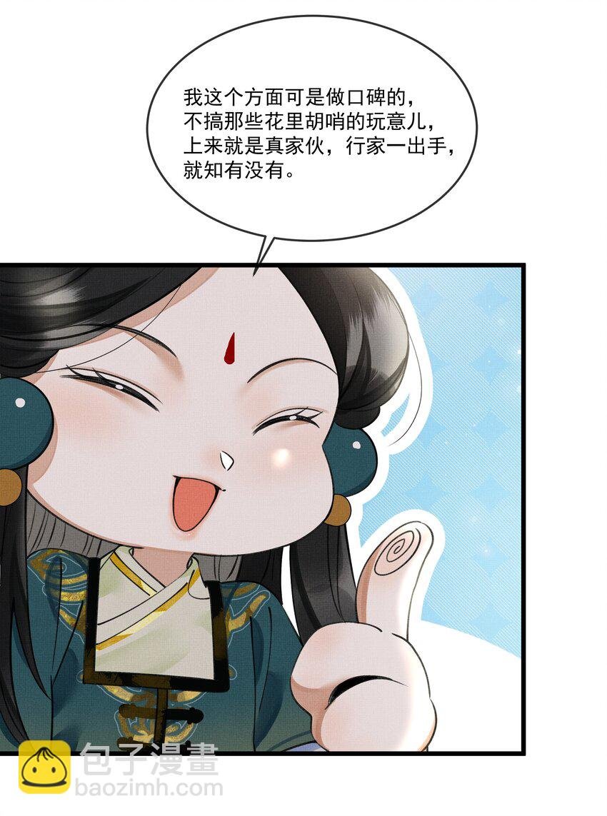 022 妃子要学房中术，才能固宠？？？