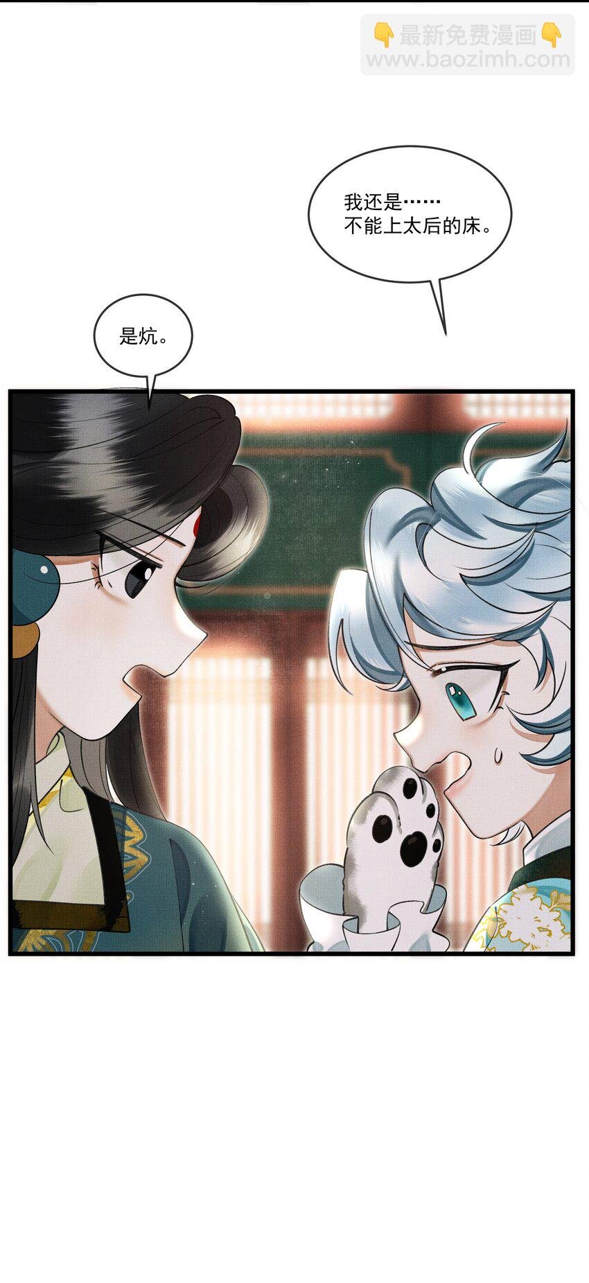022 妃子要学房中术，才能固宠？？？