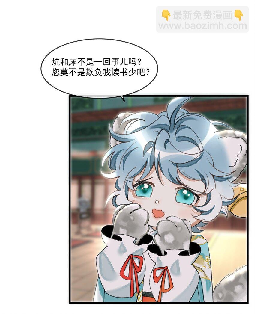 022 妃子要学房中术，才能固宠？？？