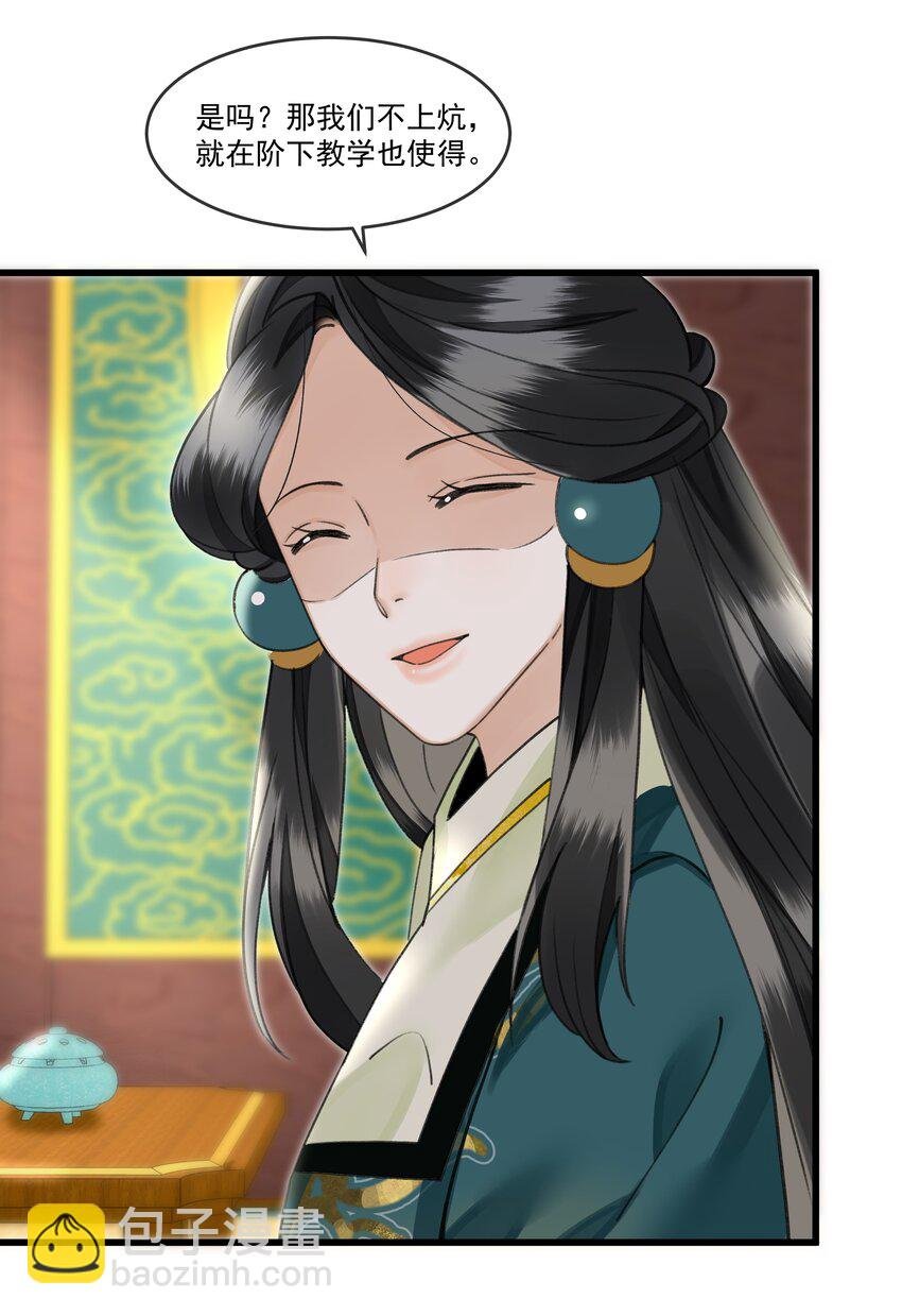 022 妃子要学房中术，才能固宠？？？