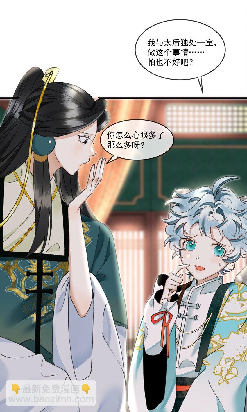 022 妃子要学房中术，才能固宠？？？