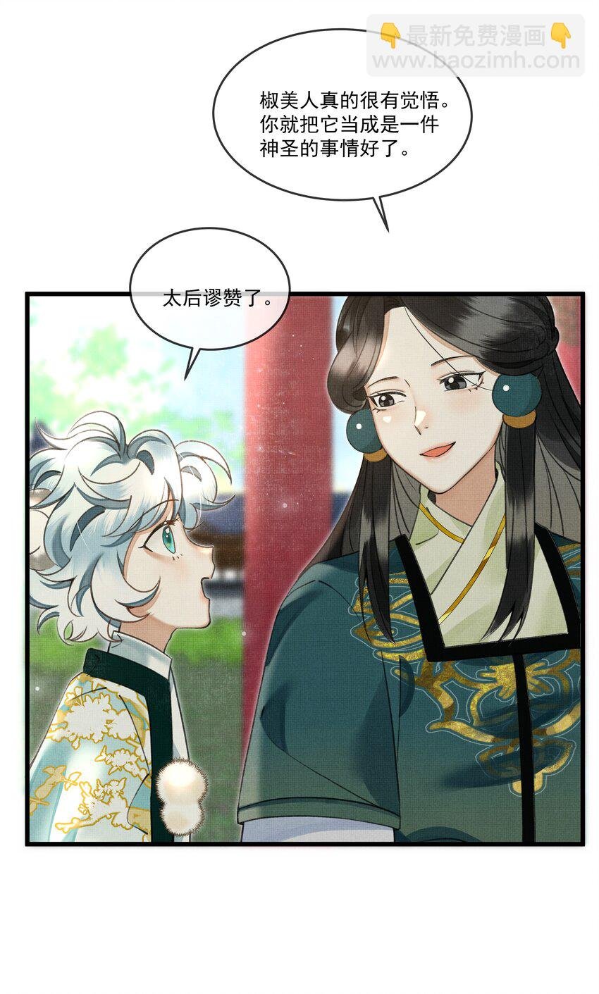 022 妃子要学房中术，才能固宠？？？