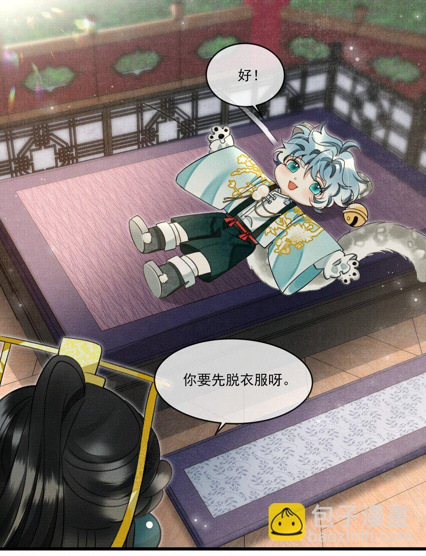 022 妃子要学房中术，才能固宠？？？