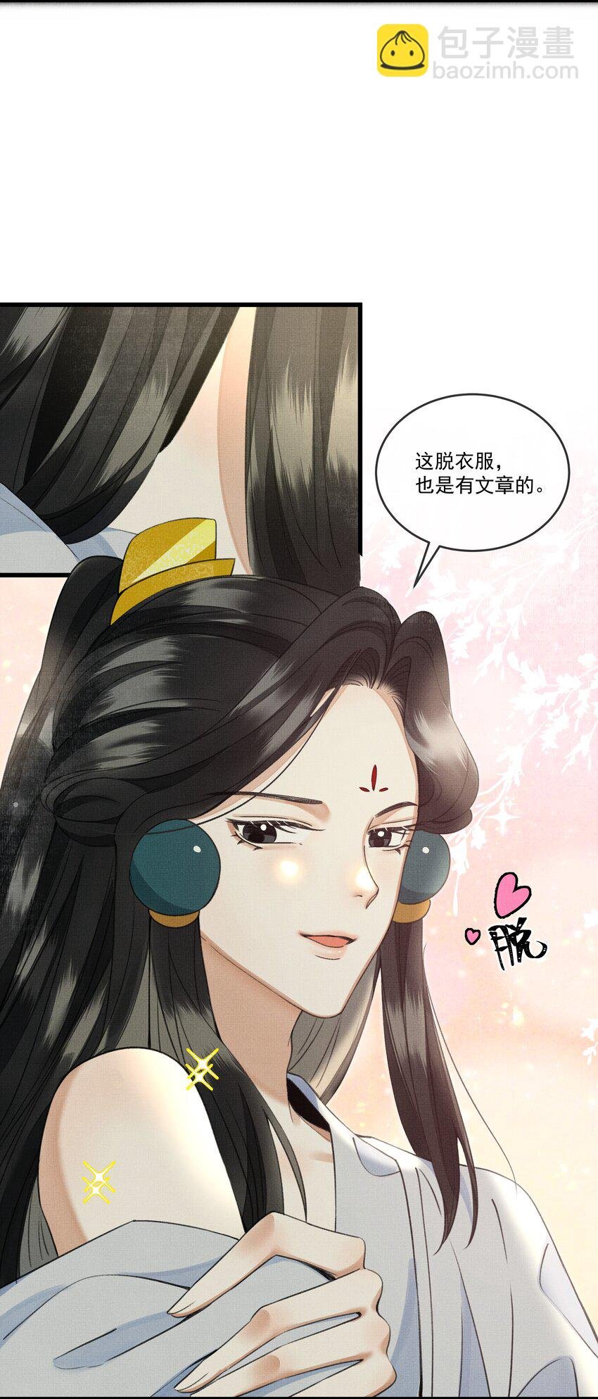 022 妃子要学房中术，才能固宠？？？