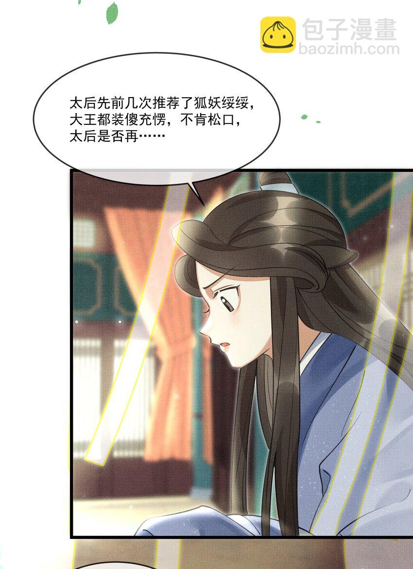 024 您就护着他吧
