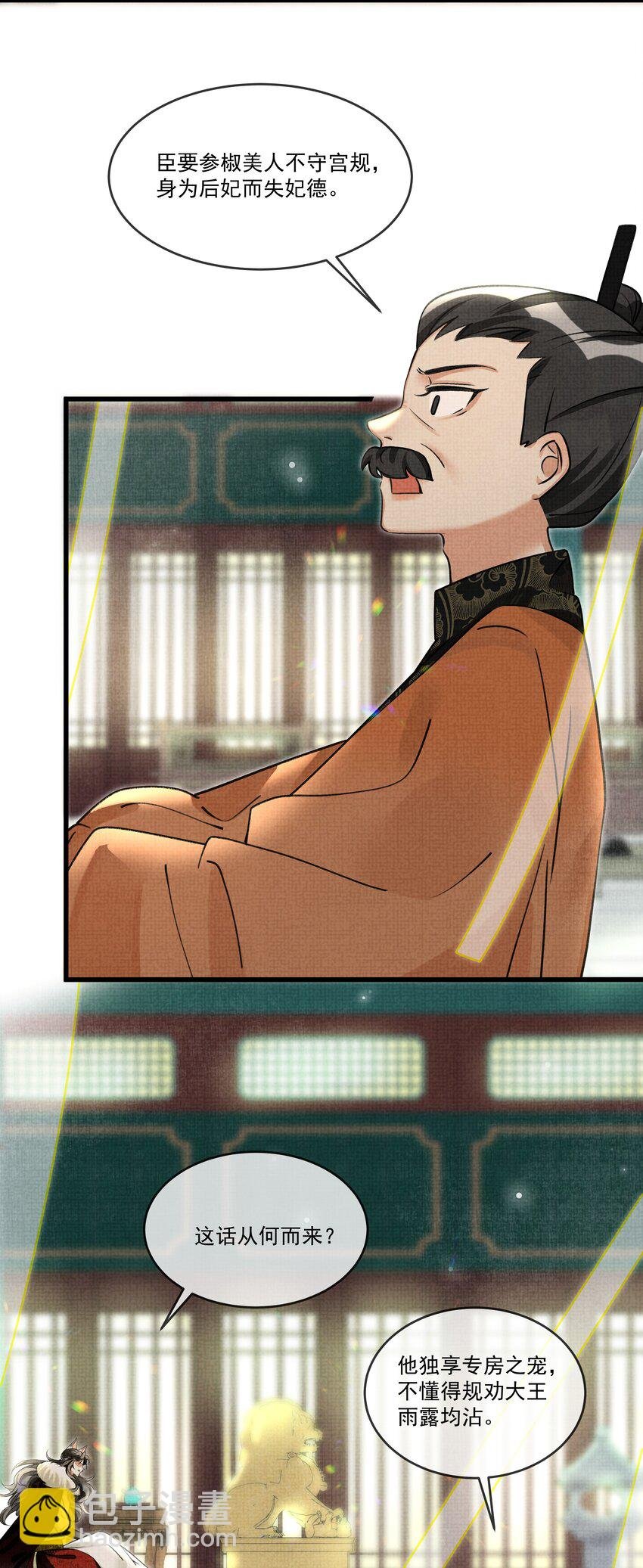 024 您就护着他吧