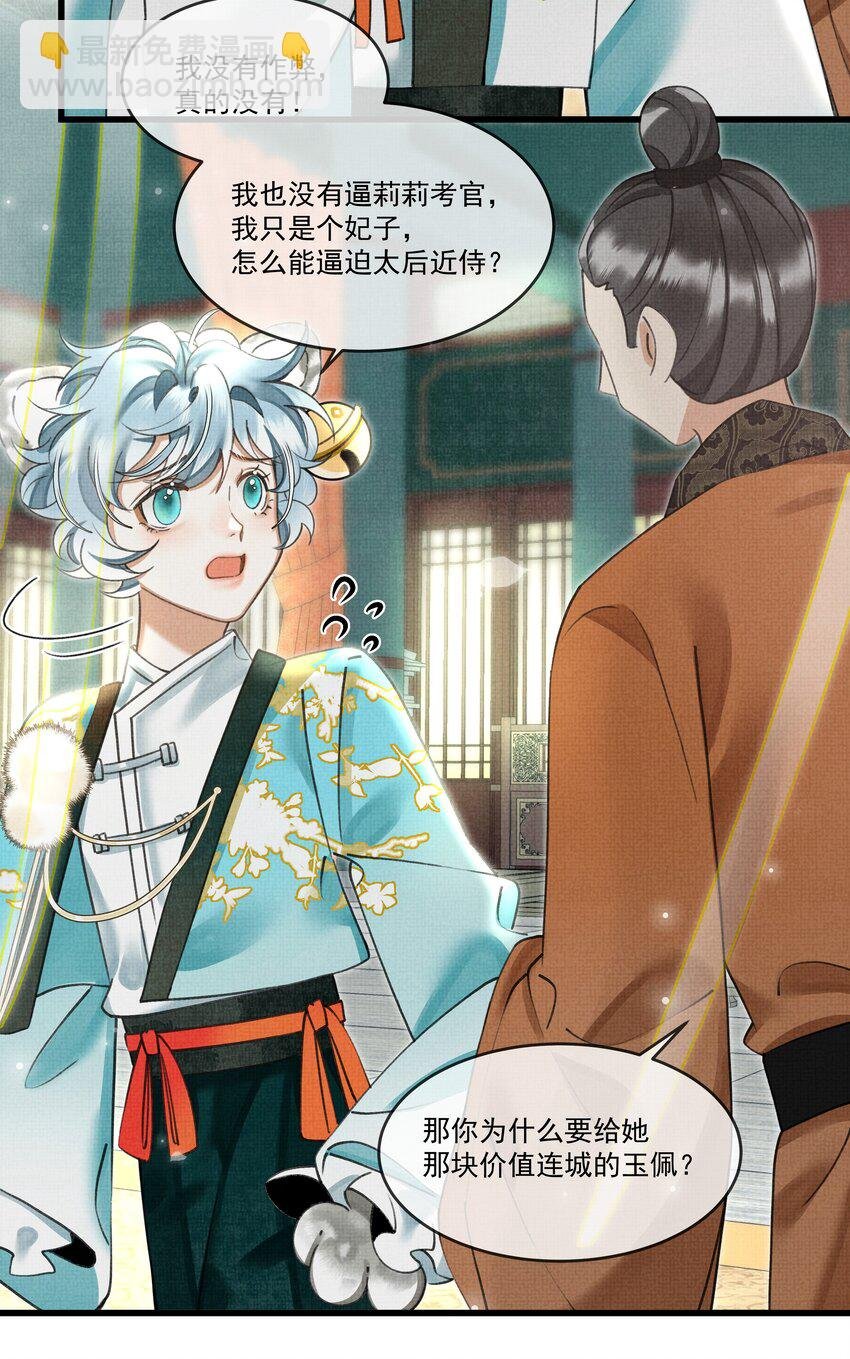 024 您就护着他吧