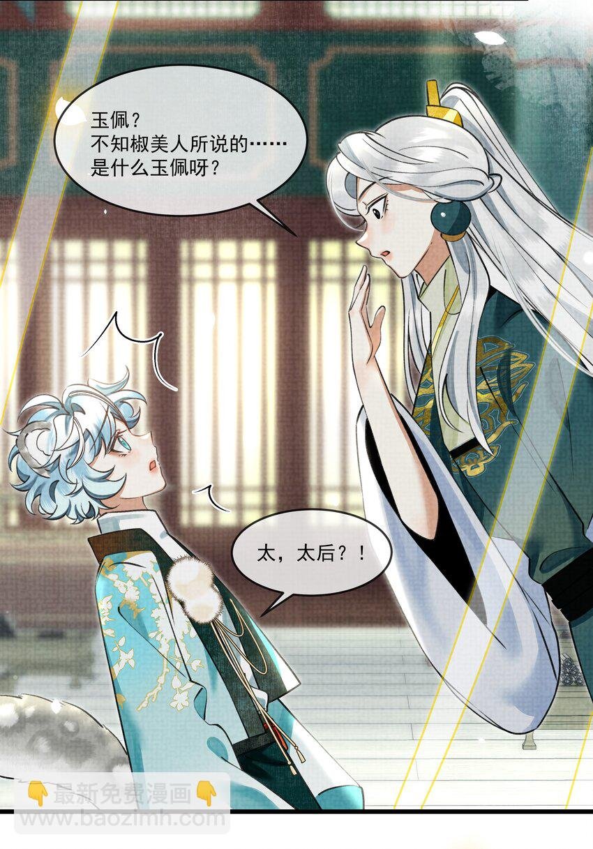 024 您就护着他吧