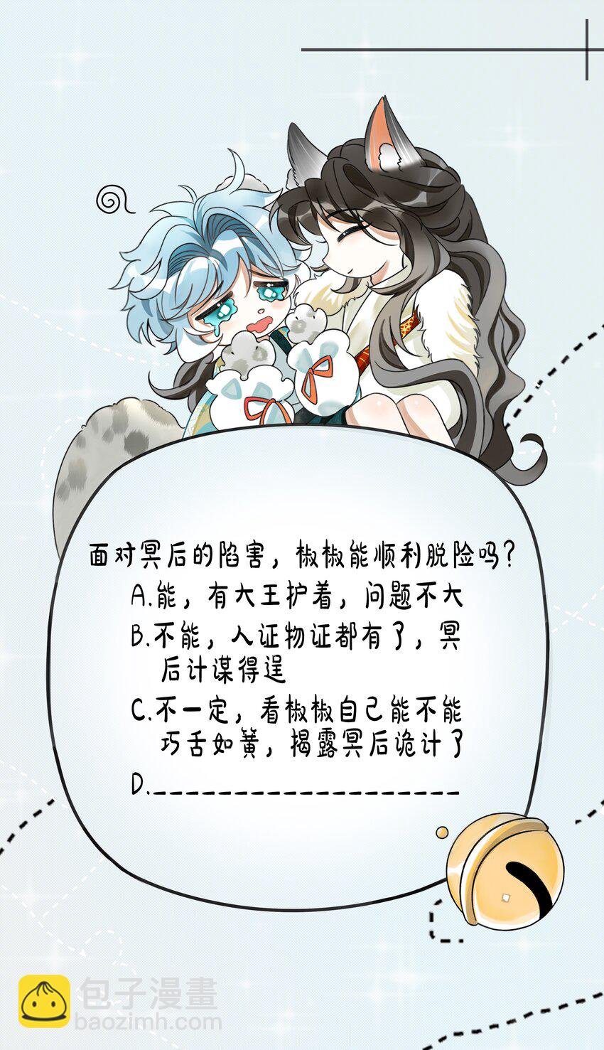 024 您就护着他吧