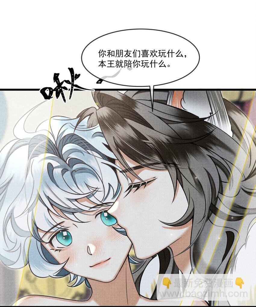 026 大王您应该雨露均沾