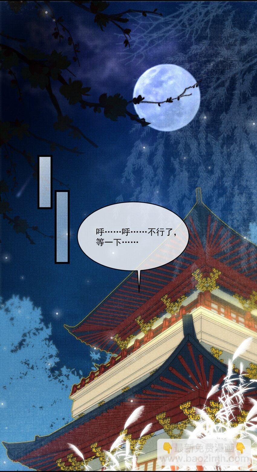 026 大王您应该雨露均沾