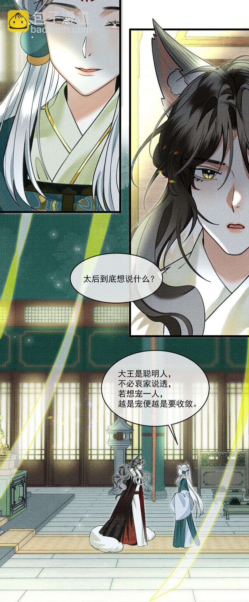 026 大王您应该雨露均沾