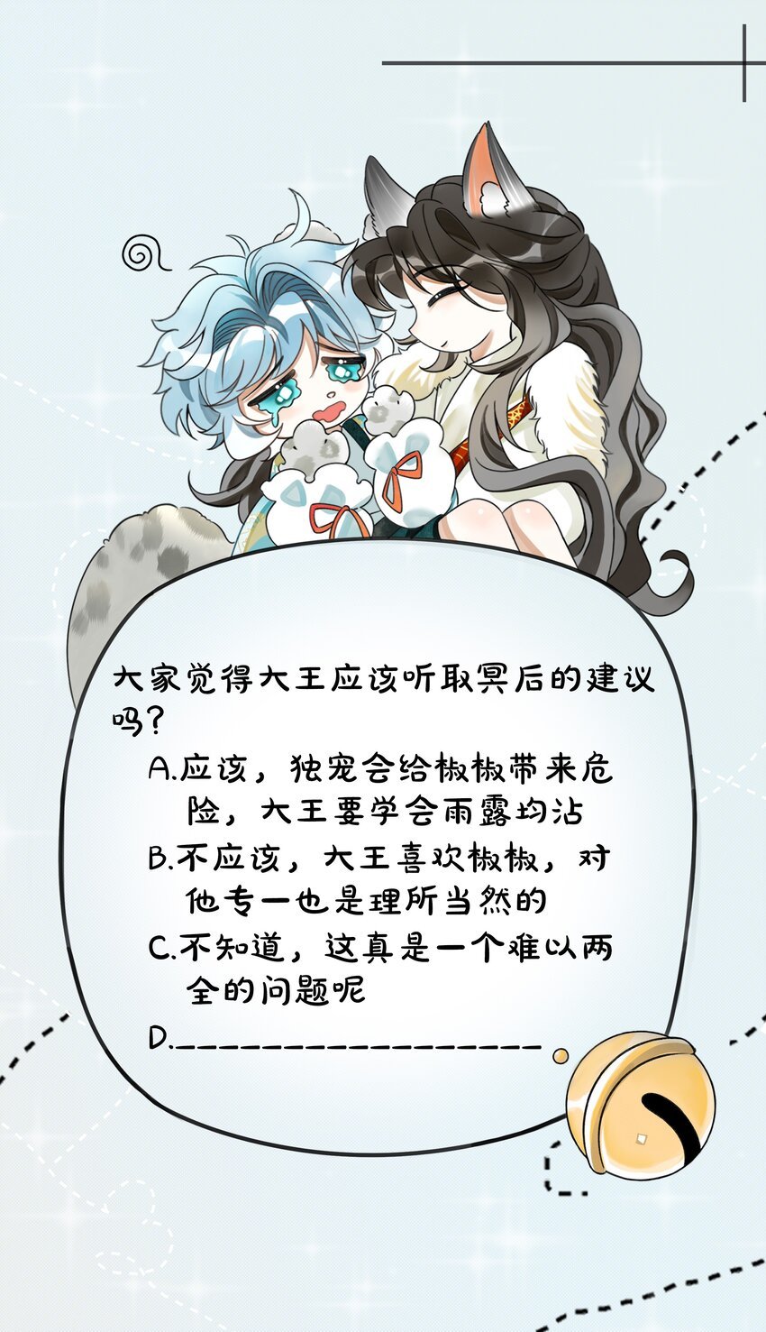 026 大王您应该雨露均沾