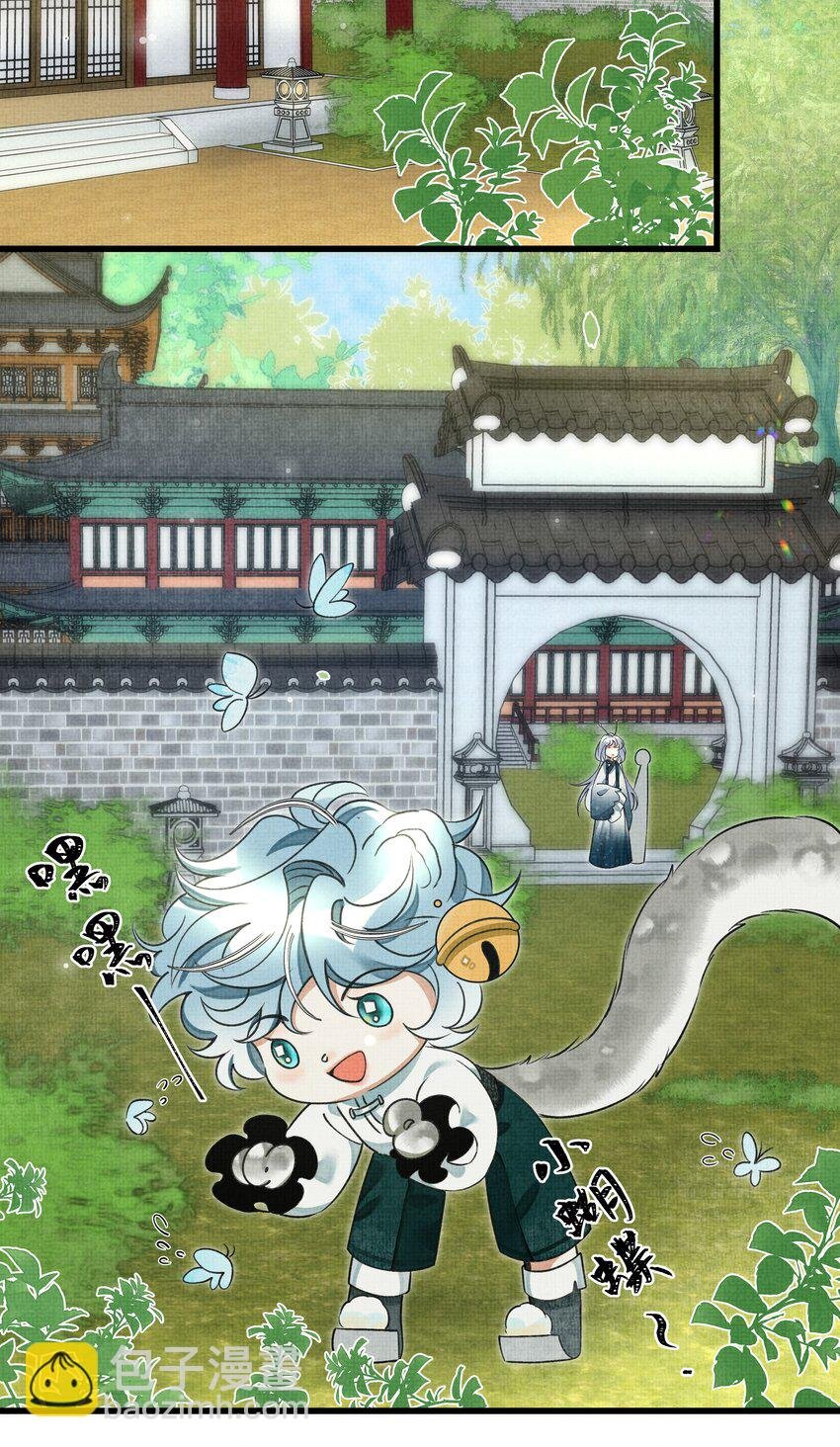 027 学会妒忌的椒美人