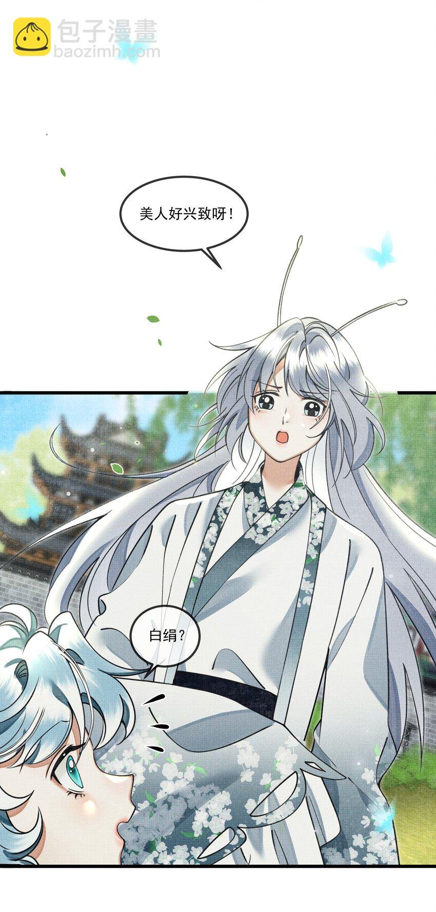 027 学会妒忌的椒美人