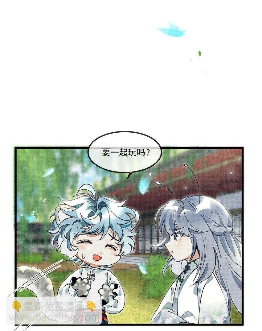 027 学会妒忌的椒美人