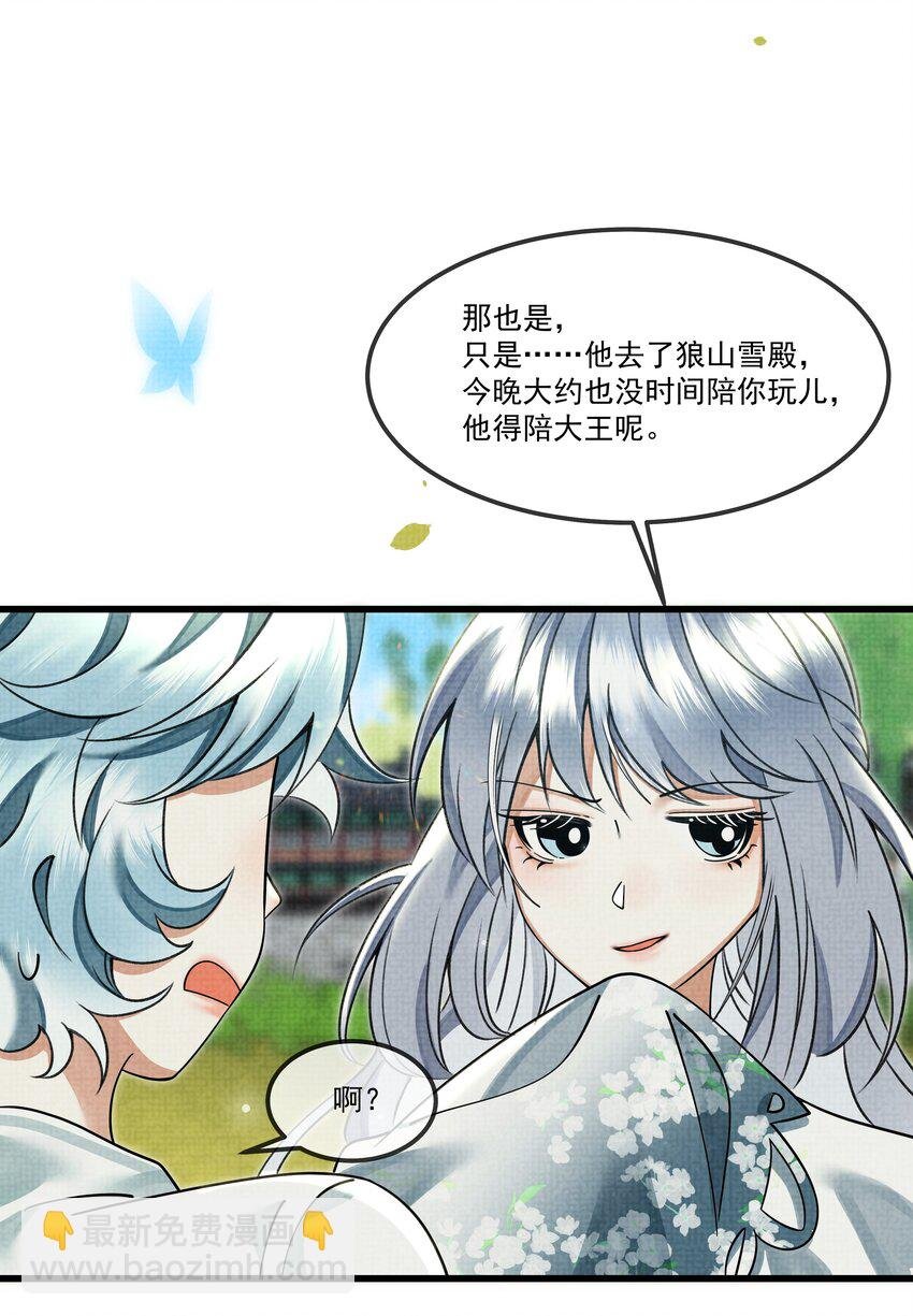 027 学会妒忌的椒美人