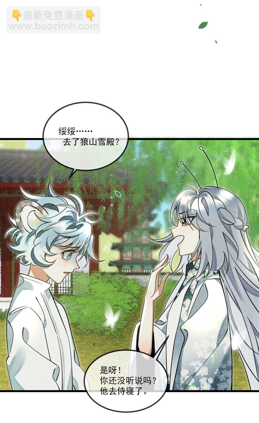 027 学会妒忌的椒美人