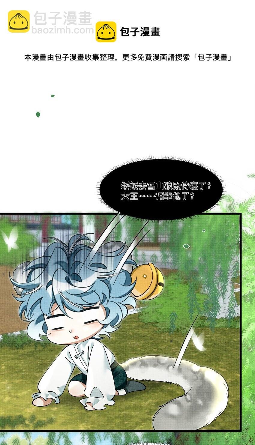 027 学会妒忌的椒美人