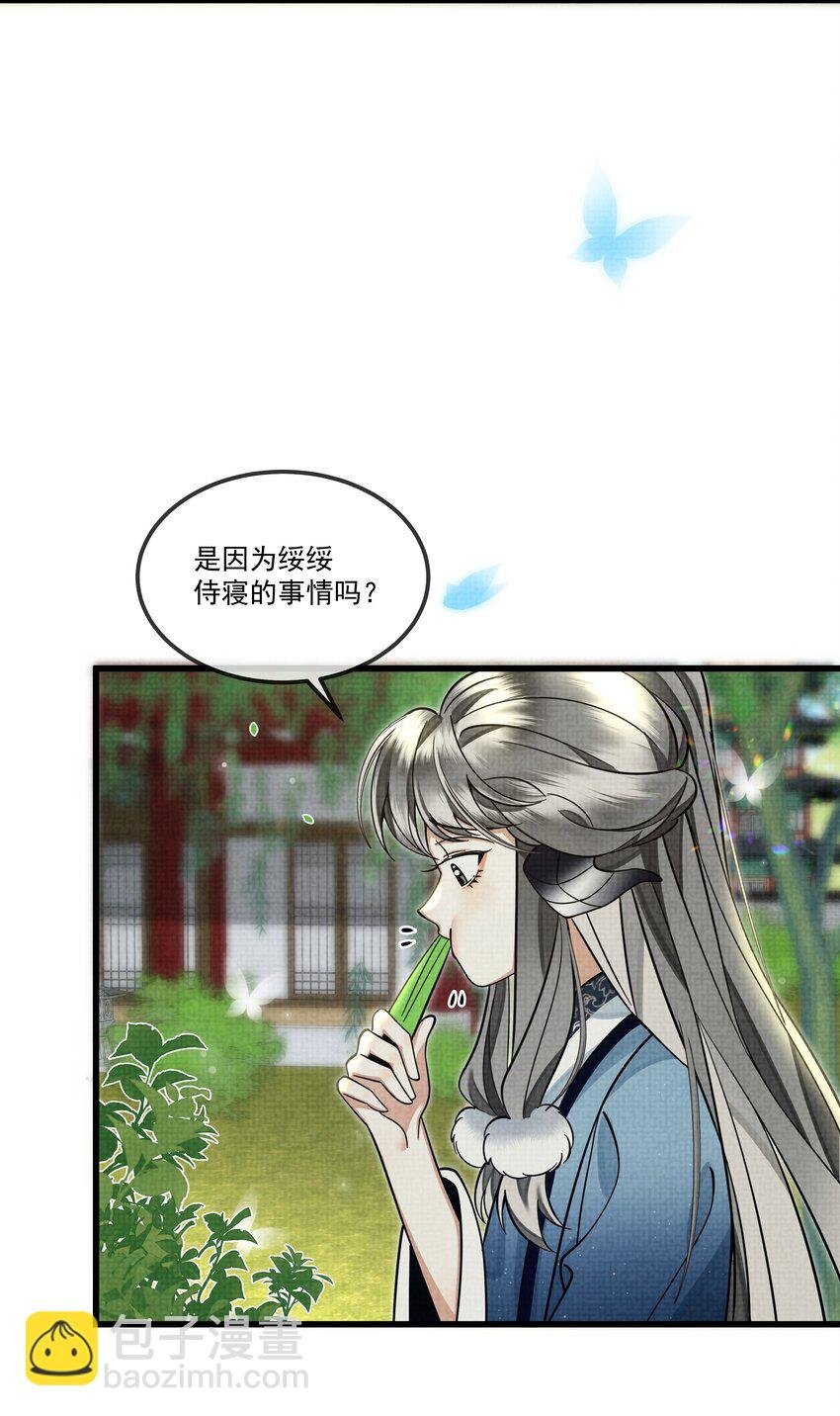 027 学会妒忌的椒美人
